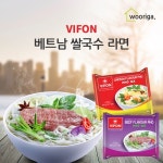 우리가스토리, 베트남 현지의 맛 담은 베트남 비폰 쌀국수 신제품 출시