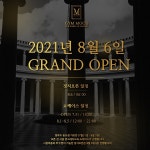 짐무드 더 템플, 신전을 테마로 한 피트니스센터 8월 6일 오픈