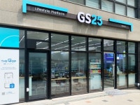 GS25, 장애인 직업훈련형 편의점 늘봄스토어 2호점 오픈