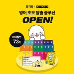 튜터링, 영어회화 초급자 위한 초보 탈출 솔루션 선뵈