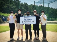 코로나지만 따뜻한 마음은 함께해 유에스타운X뷰니스 옥천금강유소년야구단에 1,000만원 상당 후원금 기부