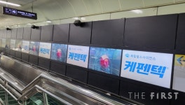 제일헬스사이언스, 케펜텍 텍(Tech)하세요 캠페인 진행