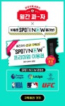 롯데제과, '스포티비 나우'와 컬래버한 '월간과자' 서비스 선봬