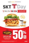 맘스터치, T멤버십 고객 대상 50% 할인쿠폰 제공