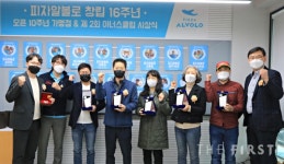 피자알볼로, 운영 10주년 가맹점에 포상 진행