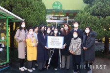 서울대병원, 아란유치원으로 부터  저소득층 환자 후원금 전달
