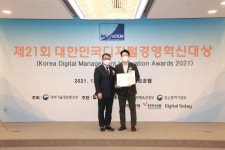 동화세상에듀코 e상상코칭, 21회 대한민국 디지털경영혁신대상 콘텐츠 부문 수상