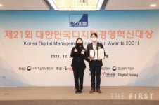 연세대학교 의과대학 용인세브란스병원, 제21회 대한민국 디지털 경영혁신 대상 국무총리상 수상