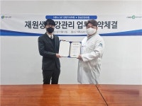 이투스247양평기숙학원, 한의원과 업무협약 체결