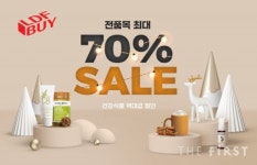 롯데면세점 LDF BUY에서 연말연시 건강기능식품 시즌 할인전