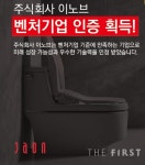 이노브, 혁신성장유형 벤처기업 인증 획득