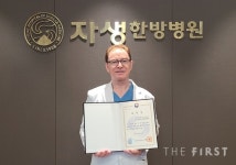 자생한방병원 라이문트 로이어 원장, 문화체육관광부 장관 표창 수상 외국인 한의사 한의학 세계화 공로 인정 받어