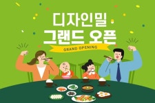 풀무원식품, 개인 생애ㆍ생활주기 맞춤 식단 사업 위해 디자인밀 통합 론칭