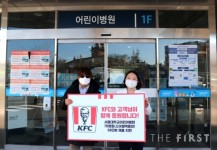 KFC 올해 첫 나눔 활동, 서울대학교어린이병원 의료진에 간식 지원