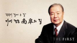 삼양그룹, 고(故) 남고 김상하 명예회장 1주기 온라인으로 추모