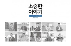키마커뮤니케이션이경의사진이야기 | CJ온스타일, 중소기업 상생 홍보 캠페인 '소중(小中)한 이야기' 책자 발행