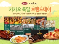 CJ푸드빌 빕스, 카톡 쇼핑하기 브랜드데이 진행