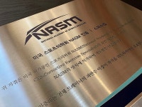 PT전문센터 스퍼스짐, NASM(미국 스포츠 의학회) 인증패 수상