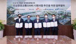 SK텔레콤, K-UAM 드림팀과 2025년 UAM 상용화 속도 낸다