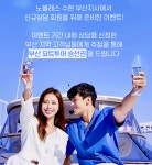 노블레스 수현 부산지사, 결혼정보회사 상담 신청 이벤트 진행