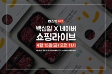 삼십일-십삼GYM | 백십일, 15일 네이버 쇼핑 라이브 진행