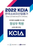 정성우학원 2022 KCIA 한국소비자산업평가 아카데미 보습 종합 1위 선정