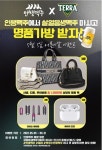 주점 프랜차이즈 인쌩맥주 5월 5일 어른이 날행사 진행