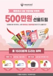 달시소매업아이스크림 | 프리미엄 아이스크림 전문점 '메르쎄시', 5월 가정의 달 이벤트 실시