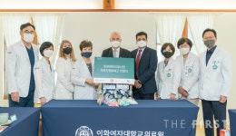 이화의료원, 주한 덴마크대사관으로부터 소아 환우 건강기원 메시지를 담은 옥토인형‧레고물품 기부 받아