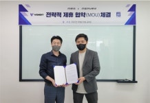 ㈜벤디트, ㈜필굿이노베이션과 업무협약 체결, 자판기 연동을 통한 숙박업 무인화 예정