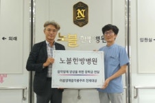 노블한방병원-에이본호텔, 이음예술문화원에 예술인재 육성 장학금 전달