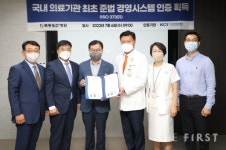 목동힘찬병원, 국내 병원최초 준법경영ISO 인증