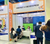 더블유게임즈-더블다운인터액티브, 2022 중견기업 일자리 박람회 참여