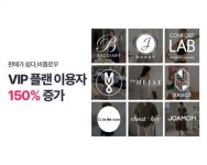 비플로우 VIP플랜 사용자 증가…2분기 대비 150% 증가