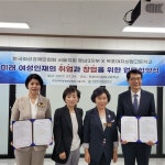 한국여성경제인협회 서울지회 동남3지부, 목포여자상업고등학교 취업 창업지원 MOU 체결