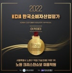 미용학원 크리스찬쇼보 뷰티아카데미 노원점 2022 KCIA 한국소비자산업평가 1위 선정