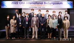 분당차병원, 2022 CHA 글로벌 바이오심포지엄 성료