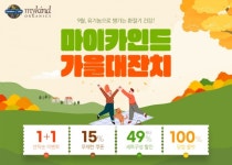 센트럴팜, 마이카인드 공식몰 한정 키즈비타민 특가 이벤트 진행