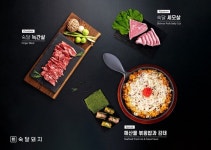 고기집 프랜차이즈 숙달돼지, 숙달 세모살, 숙달 늑간살 등 신메뉴 출시