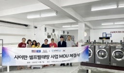 유니룩스, 사이판·괌에 K-빨래방 시스템 수출…MOU 체결