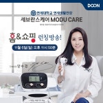 홈앤쇼핑, 연대 연세생활건강 세브란스케어 모두케어 렌탈 선봬