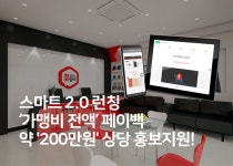 영어학원 프랜차이즈 3030영어 가맹프로모션 실시
