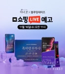휴온스푸디언스 이너셋, 네이버 블루밍데이즈 라이브 방송 진행