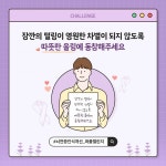 남양유업 케어앤큐어, 뇌전증 인식 개선 위한 퍼플 챌린지 전개