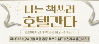 광명 GIDC 커피랑도서관, 우경하 대표 나는 책쓰러 호텔간다 프로그램 진행