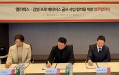 올림플래닛-김영 프로-피알컴퍼니, 메타버스 골프 시장 활성화 위한 MOU 체결