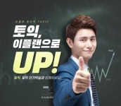 "올 겨울엔 토익 점수 올려볼까?"…인천토익학원 '이플랜어학원', 무료 테스트 등 다양한 혜택 전개