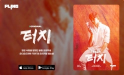 오디오드라마 플랫폼 플링, 웹소설 터치 선뵈며 종합 콘텐츠 플랫폼 첫 발