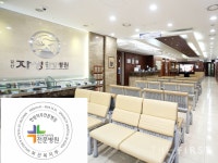 일산자생한방병원, 2023년 보건복지부 한방척추 전문병원 지정