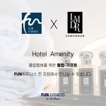 향기 나는 운동 경험 위해…인천 펀휘트니스, 르몽도르와 콜라보레이션 프로모션 실시
